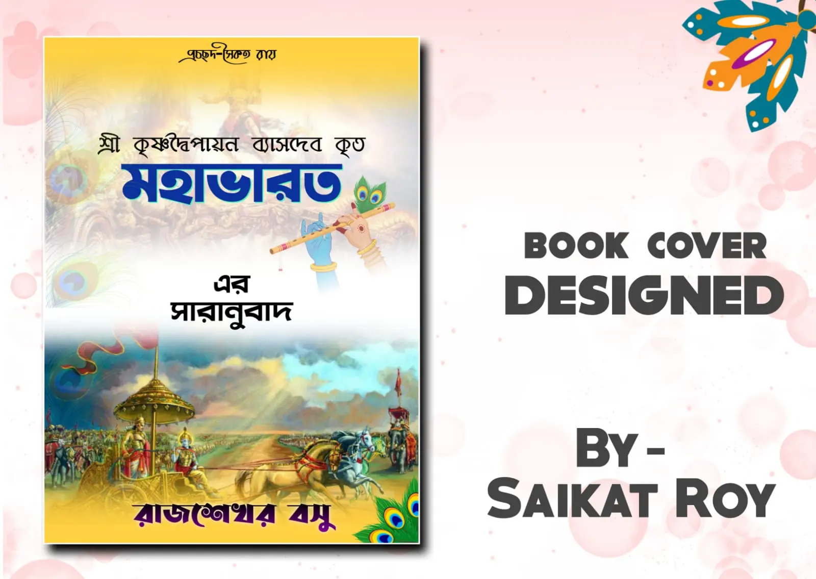 Mahabharat Book Cover
