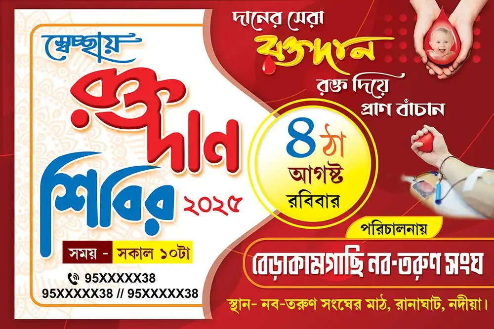 Blood Donation Camp Flex Banner